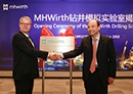 中集來福士聯(lián)手MHWirth成立鉆井模擬實驗室 打造海洋鉆井人才