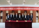 中集來福士與中國鐵建港航局簽約 建造全國最先進風電安裝船