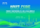 中集來福士落子上海 打造“研發(fā)+商務(wù)”雙中心